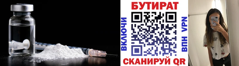 MEGA   Белово  БУТИРАТ Butirat  как найти наркотики 