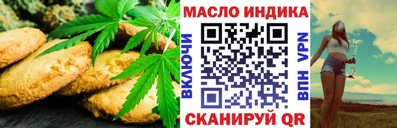 Печенье с ТГК марихуана  как найти   Белово 