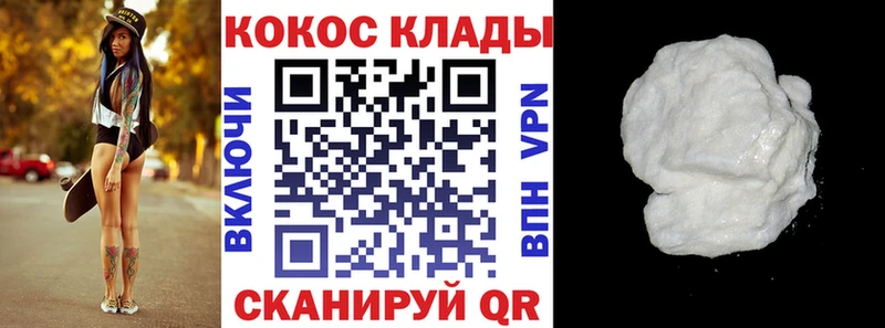 где продают наркотики  Белово  Cocaine Колумбийский 