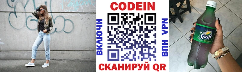 как найти наркотики  mega маркетплейс  Кодеиновый сироп Lean напиток Lean (лин)  Белово 