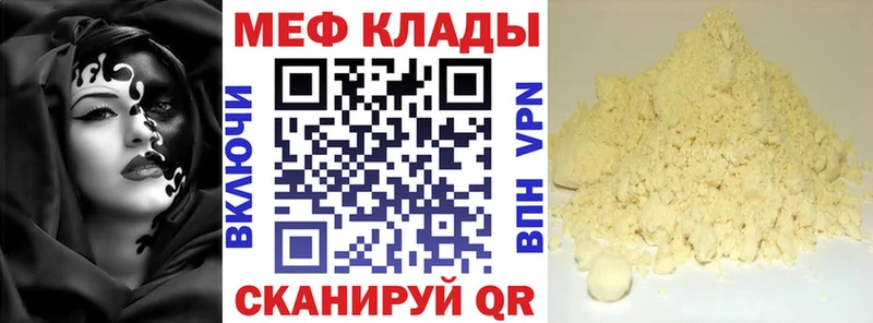 Меф 4 MMC  Белово 